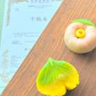 【お知らせ】「千鶴庵」商標登録取得しました